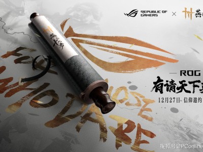 ROG攜手《燕云十六聲》，共赴武俠江湖，書(shū)寫(xiě)電競(jìng)新傳奇！