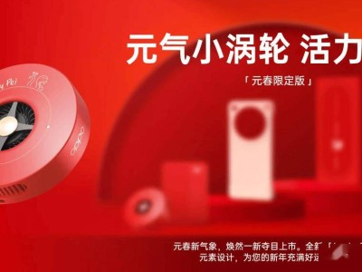 OPPO Find X8系列元春限定磁吸配件來襲，價(jià)格親民最低99元