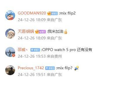 小米MIX Flip2或搭載驍龍8至尊版小折疊，明年上半年亮相？