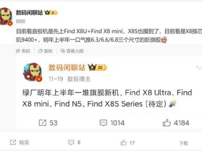 聯(lián)發(fā)科天璣9400+升級來襲，OPPO Find X8S等新機將首批搭載