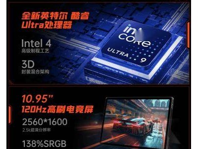 OnexPlayer游俠X1 Pro掌機京東開售，AMD強芯加持，價格8699元起