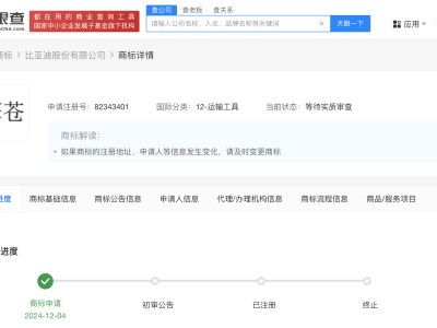 比亞迪新商標(biāo)曝光：擎蒼、靈鳶等名稱引猜想，用途何在？