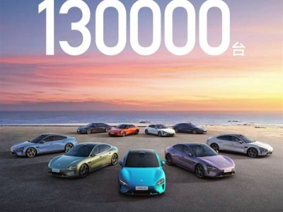 小米汽車SU7周年成績單：9個(gè)月交付超13萬，新車型YU7即將量產(chǎn)