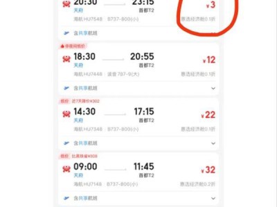 吵架后搶機(jī)票，女子意外獲3元超低價(jià)票，平臺(tái)：出票就能用！