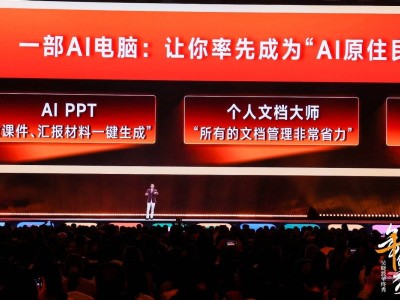 聯(lián)想AI PC領(lǐng)航，2025“智能體之年”個人用戶AI入口何在？