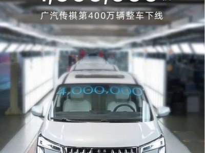 廣汽傳祺MPV：7年70萬輛，如何領(lǐng)航中國MPV市場新時代？