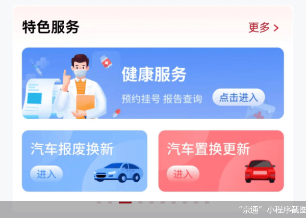 汽車置換更新信息平臺(tái)上線