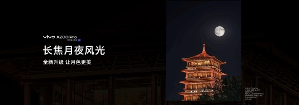 長(zhǎng)焦月夜風(fēng)光