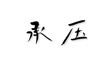 新能源轉(zhuǎn)型