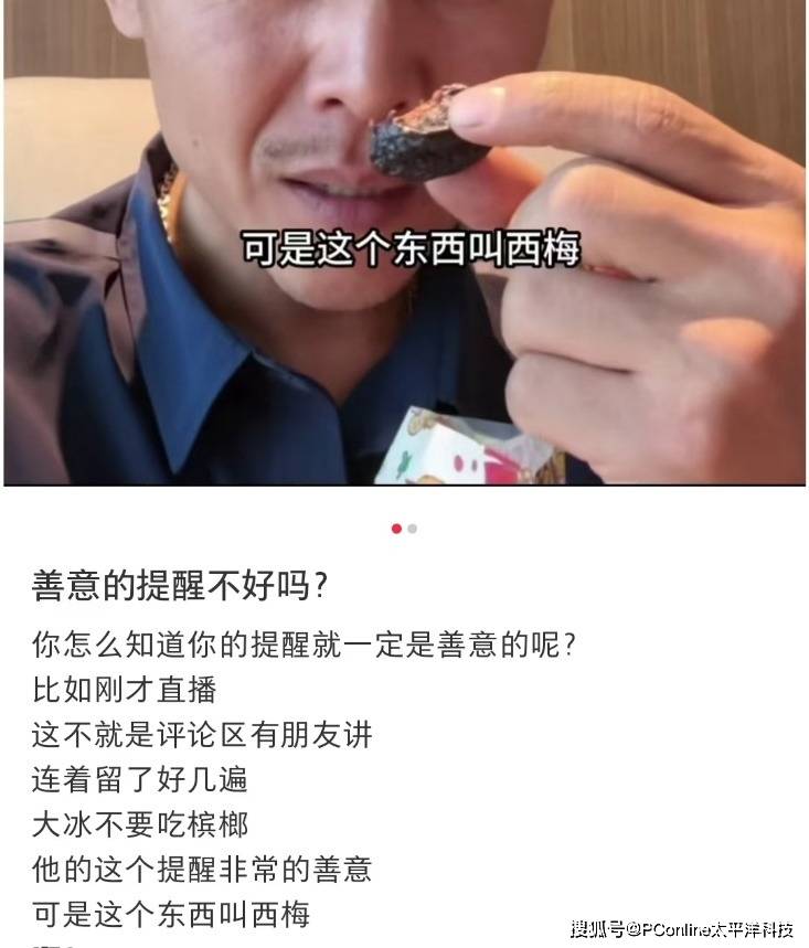 李誕直播切片廣泛流傳