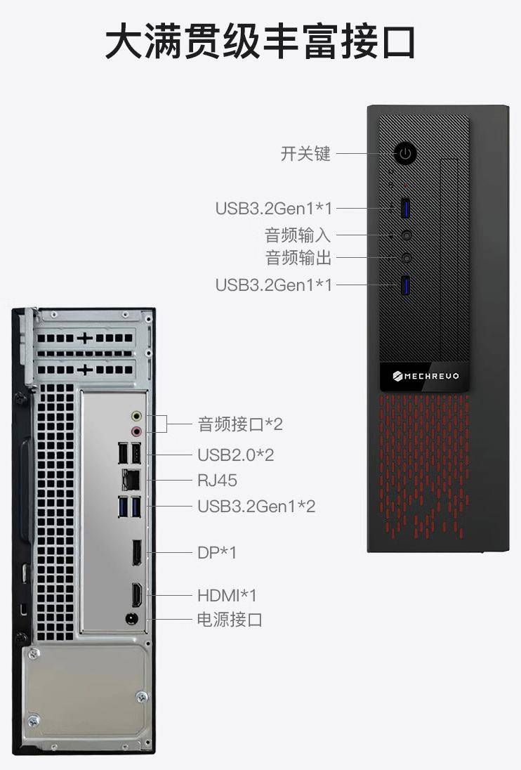 機械革命M5s接口豐富