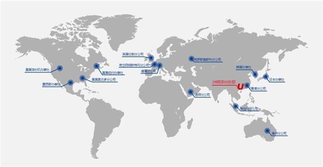 洲明集團(tuán)全球分布圖
