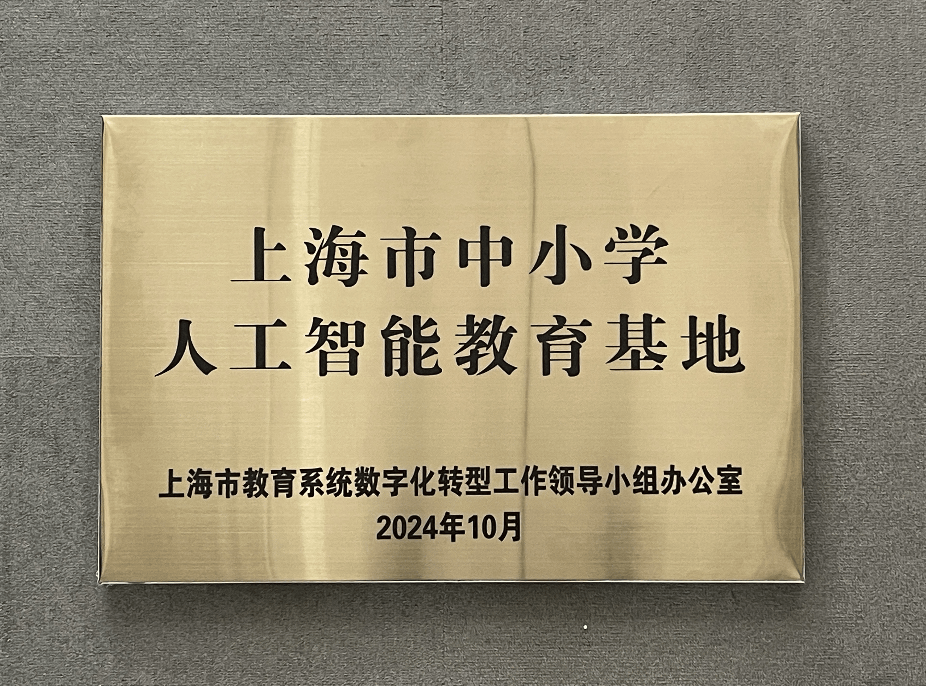 上海智位機器人推動人工智能教育發(fā)展