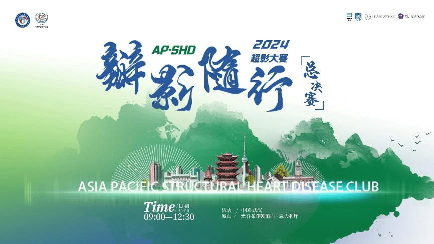 AP-SHD瓣影隨行大賽海報(bào)