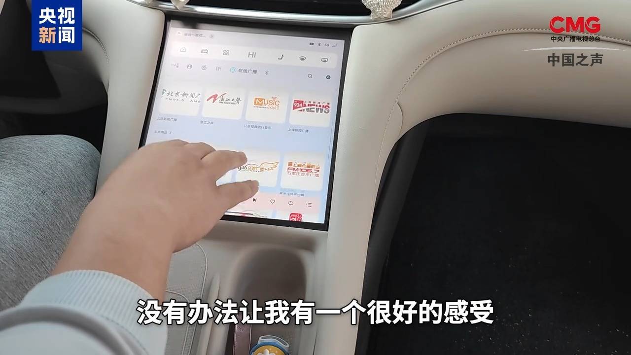 車載廣播功能缺失示意圖