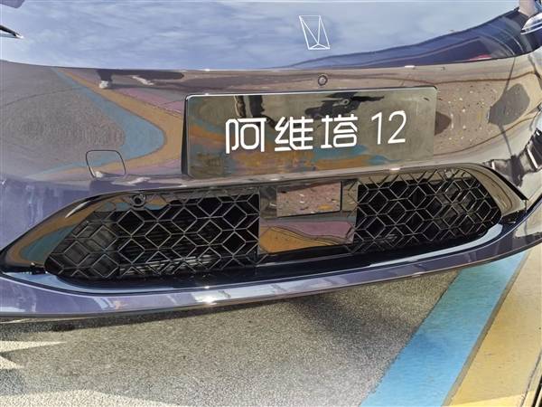 阿維塔12增程版車身尺寸與定位