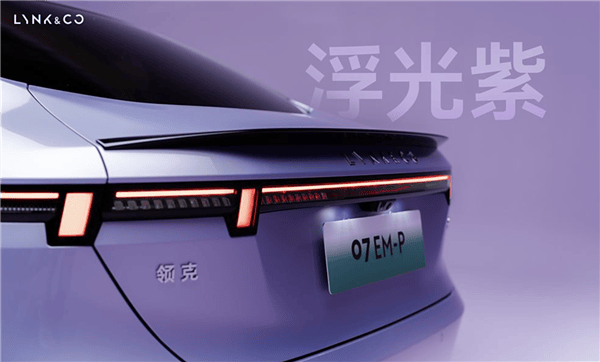 領(lǐng)克07 EM-P車身側(cè)面