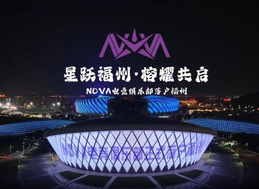 NOVA電競俱樂部新基地揭牌