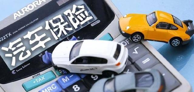 新能源汽車保險費用上漲