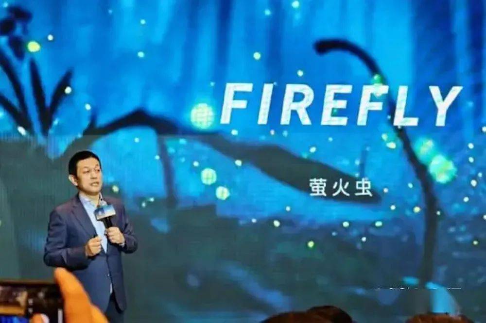 李斌公布蔚來第三品牌Firefly