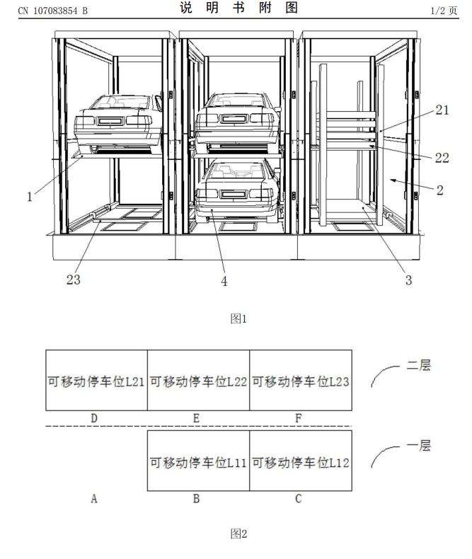 蔚來可換電立體車庫專利示意圖