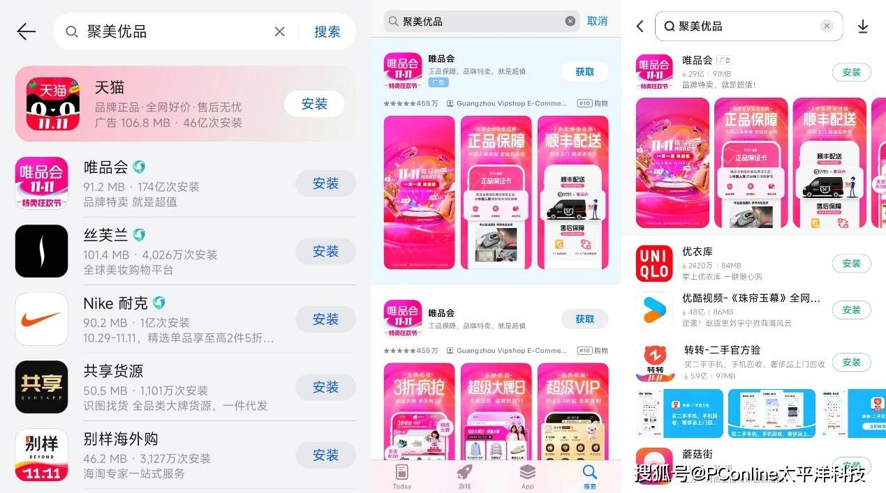 聚美優(yōu)品App已下架