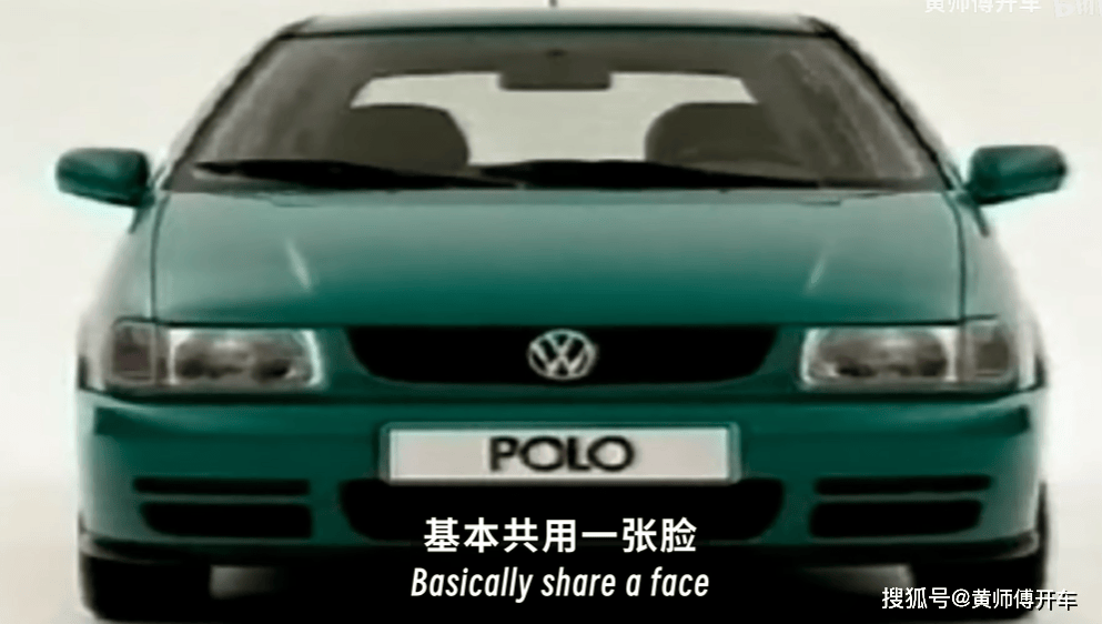 第三代Polo