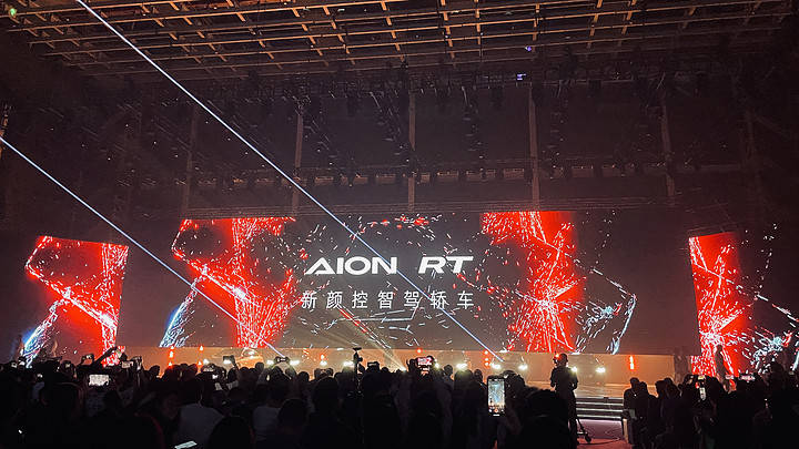 AION RT正式上市