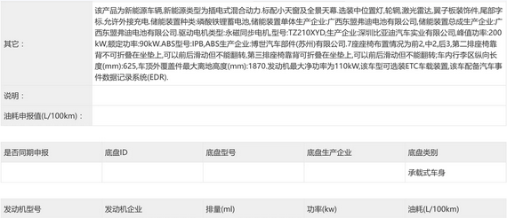 新款騰勢D9 DM動力升級