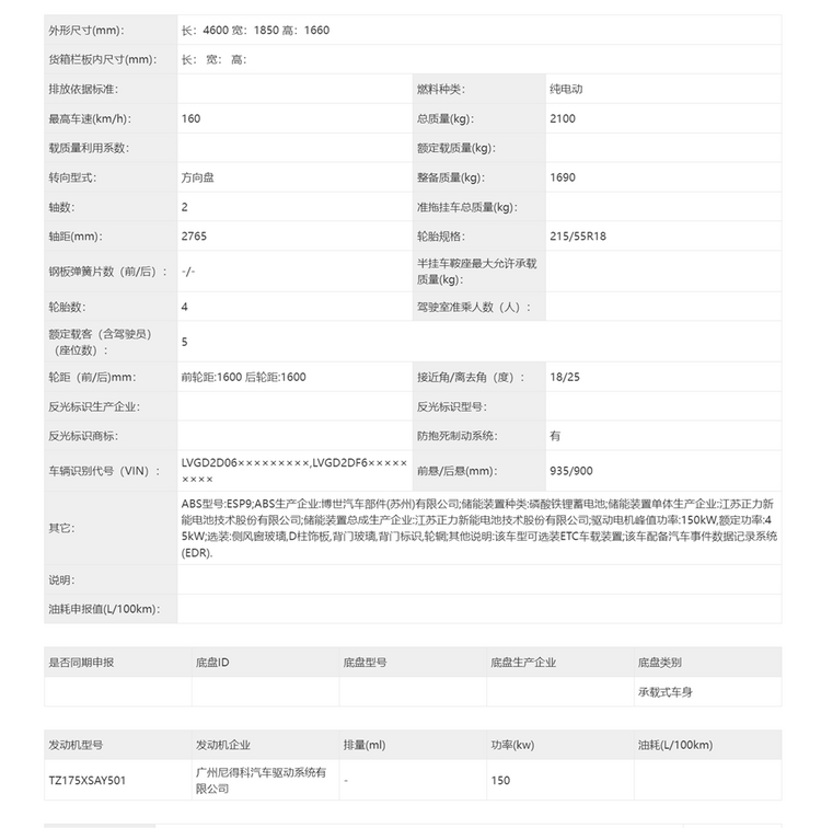 鉑智3X智能駕駛配置示意圖