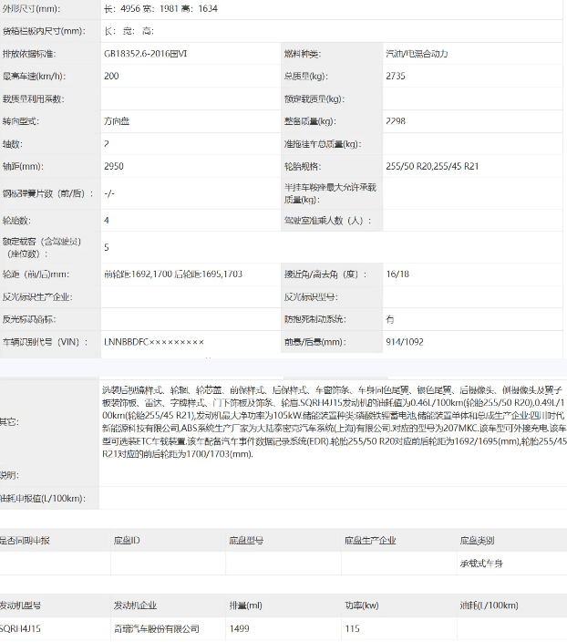 智界R7增程版空間表現(xiàn)