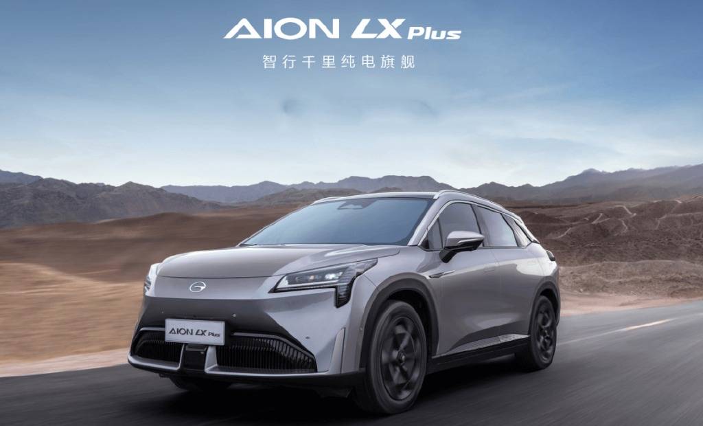 廣汽埃安AION LX Plus外觀圖