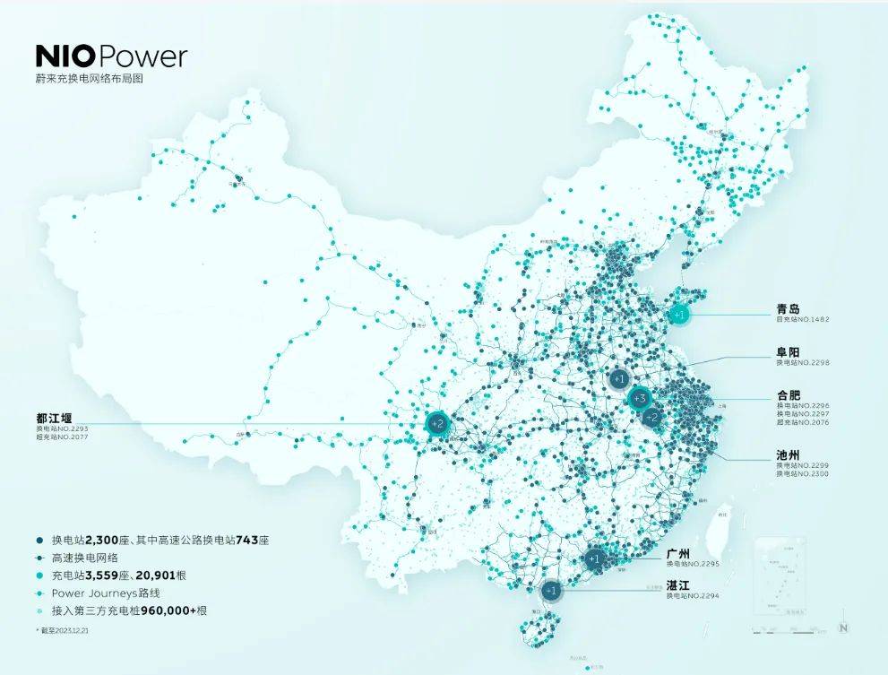 蔚來(lái)?yè)Q電站示意圖