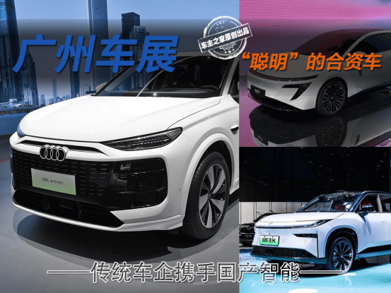 奧迪Q6L e-tron車展亮相