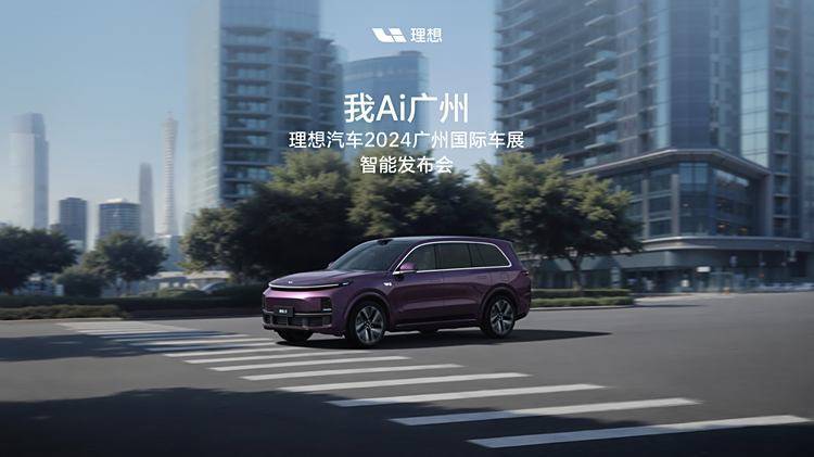 理想汽車廣州車展現(xiàn)場(chǎng)