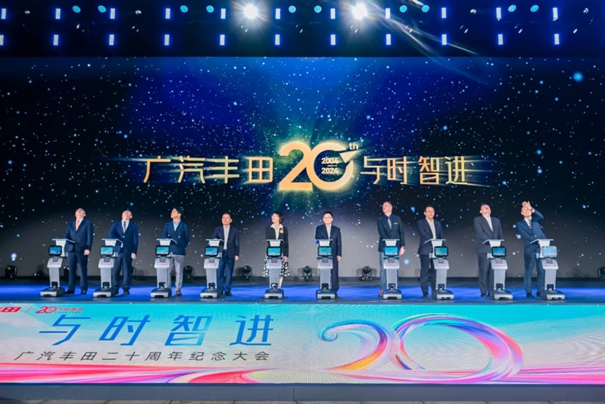 廣汽豐田20周年紀(jì)念活動(dòng)現(xiàn)場(chǎng)