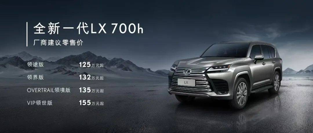 新一代LX 700h內(nèi)飾圖