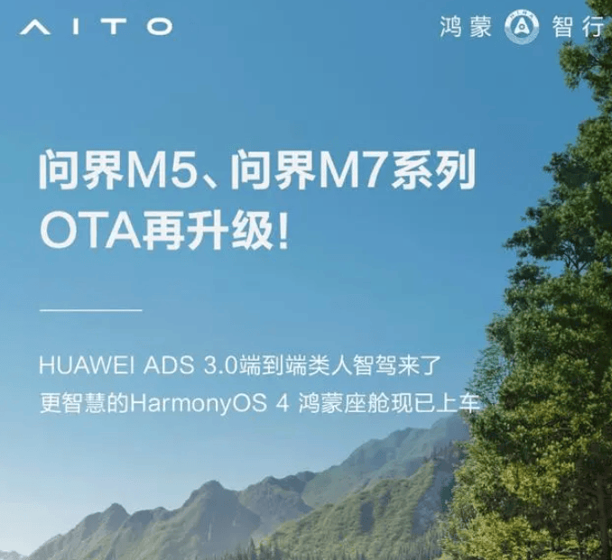 HUAWEI ADS 3.0高階智能駕駛系統(tǒng)