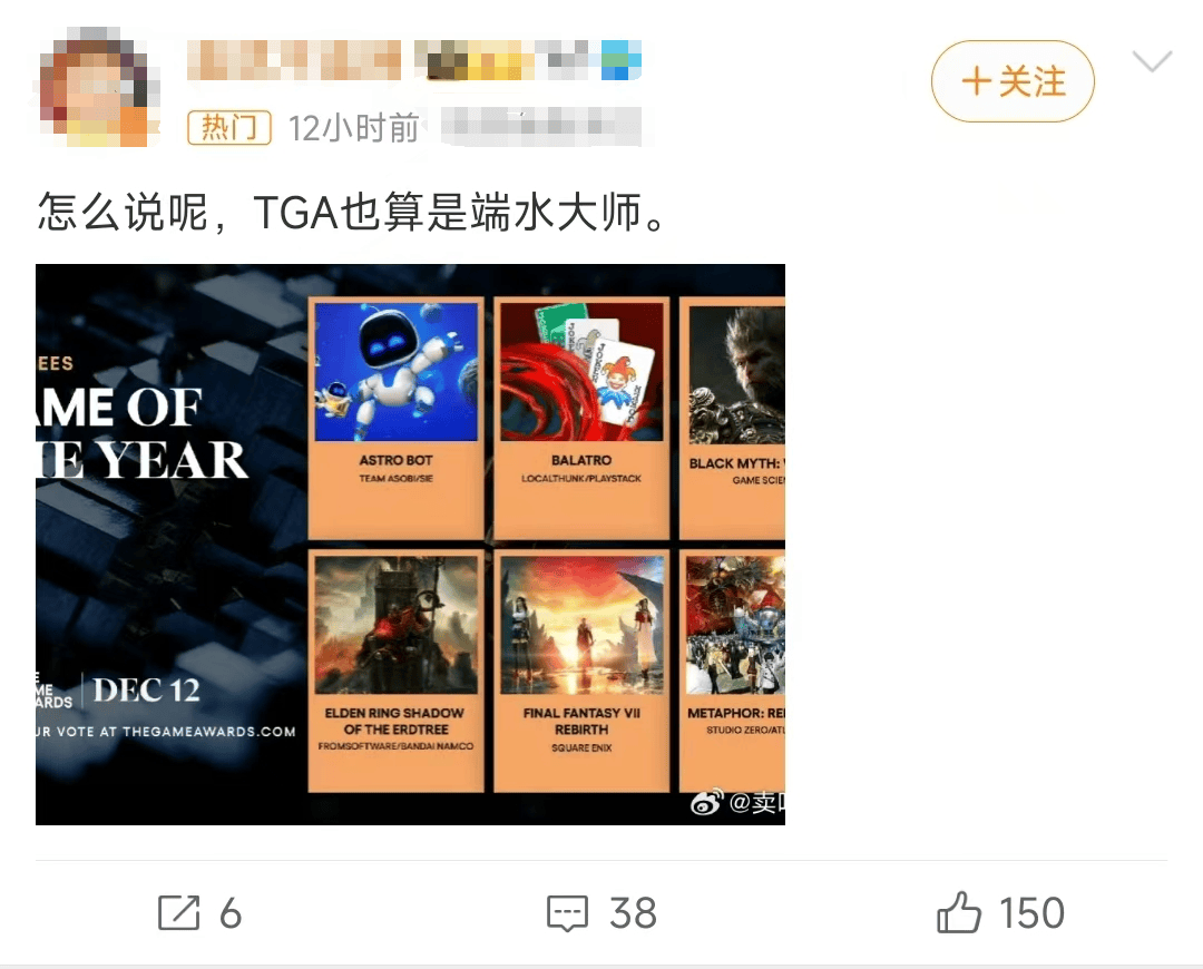 TGA提名爭議