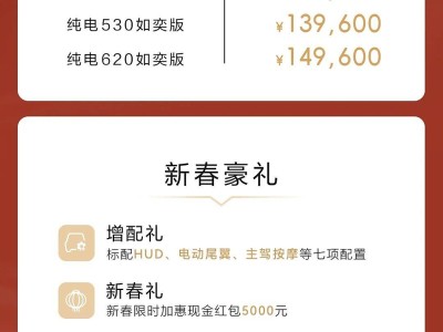 東風奕派eπ007如奕版上市，配置升級，續(xù)航強勁，售價13.96-14.96萬元！