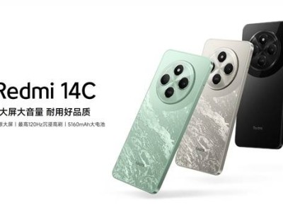 小米Redmi 14C今日上市：499元起售，6.88英寸直屏護眼新機來襲