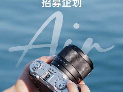 唯卓仕AF 25mm F1.7 APS-C鏡頭1月16日上市，定價親民僅899元