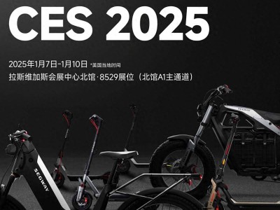 九號CES2025重磅登場，智能短交通新品引領(lǐng)科技創(chuàng)新潮流