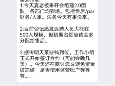 極越汽車“復(fù)活”在望？老員工返聘消息引熱議，女主播們何去何從？