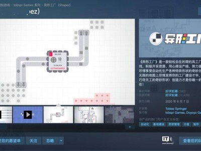 《異形工廠》Steam國(guó)區(qū)僅需3.5元，工廠建造模擬游戲史上最低價(jià)來(lái)襲！