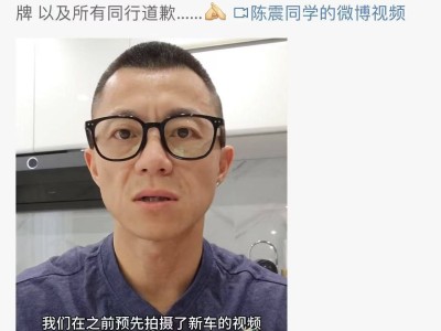 領克900測評提前曝光，陳震致歉：失誤已致同事離職，吉利高管表理解