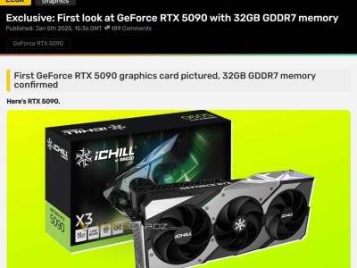 映眾RTX 5090旗艦顯卡曝光：配備32GB GDDR7顯存，性能強(qiáng)勁