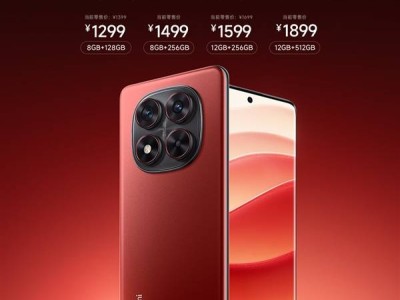 REDMI Note 14 Pro新春版上線，好運(yùn)紅配色最低1299元起售！