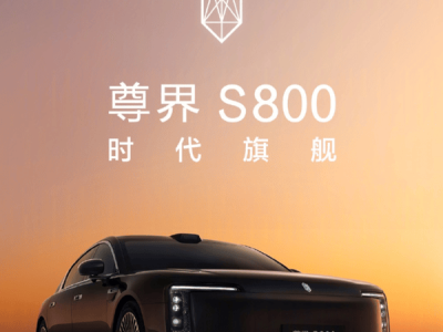 華為“時代旗艦”商標(biāo)申請中，百萬級豪車尊界S800即將登場！