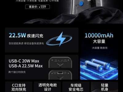 聯(lián)想拯救者PB3透明移動電源來襲：10000mAh大容量，22.5W快充僅需139元